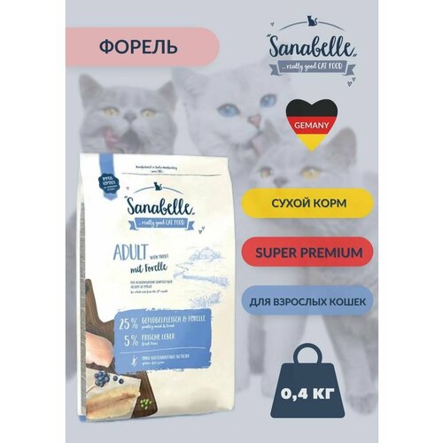 Сухой корм для кошек Санабель Sanabelle Adult Форель 0,4кг