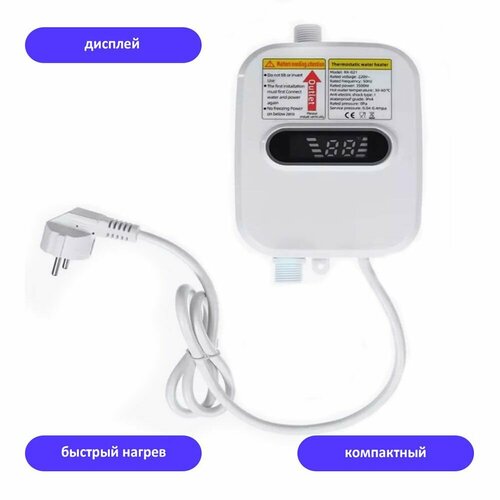 Водонагреватель проточный настенный электрический с лейкой 4171₽