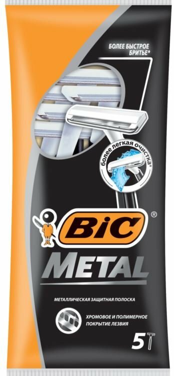 Бритва одноразовая Bic Metal 5шт