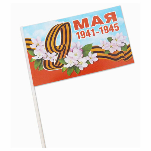 Флаг "9 Мая" 56 мм 12 х 20 см 034005фл008