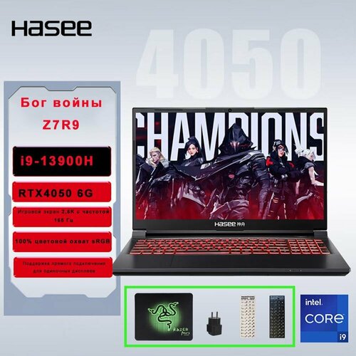 Игровой ноутбук HASEE-Z7R9-i9-13900H-16-512-RTX4050 13065000₽