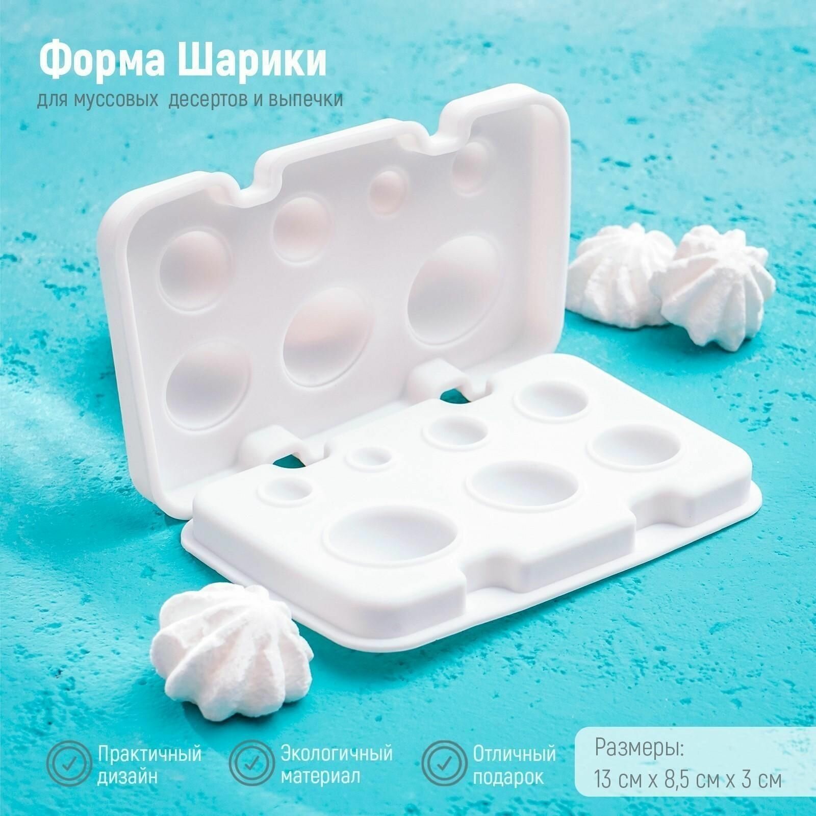 Форма силиконовая для муссовых десертов и выпечки из 2 частей, 13x8,5x3 см, 7 ячеек