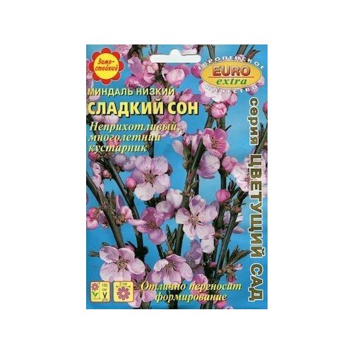 Миндаль Сладкий сон низкий или степной (бобовник), 1.3 г