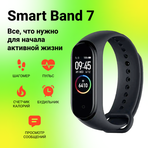 Фитнес-браслет Smart Bend 7 - черный 440₽