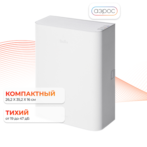 Очиститель воздуха приточный Ballu ONEAIR ASP-100 c нагревом и Со2 белый