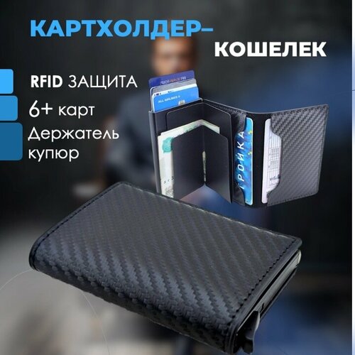 фото Кредитница skully, фактура плетеная, черный