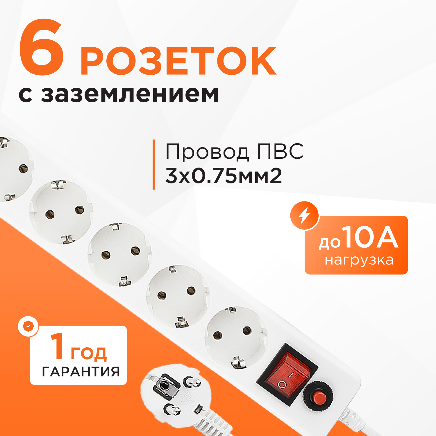 Сетевой фильтр Гарнизон , 6 розеток, 3 м, White - фото №4