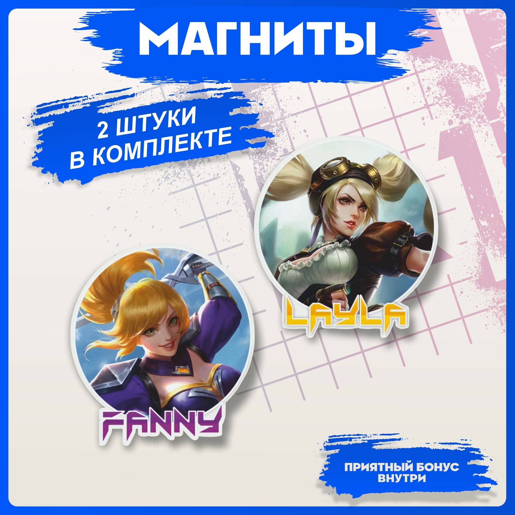 Магниты для доски Mobile legends Фанни Лейла