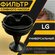 Фильтр сливного насоса (помпа) для стиральных машин LG / Заглушка...