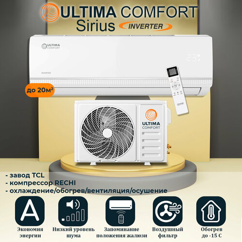 ultima comfort сплит система инвертор sirius inverter 21 кв м кондиционер настенный sir i07pn Ultima comfort Sirius Inverter SIR-I07PN