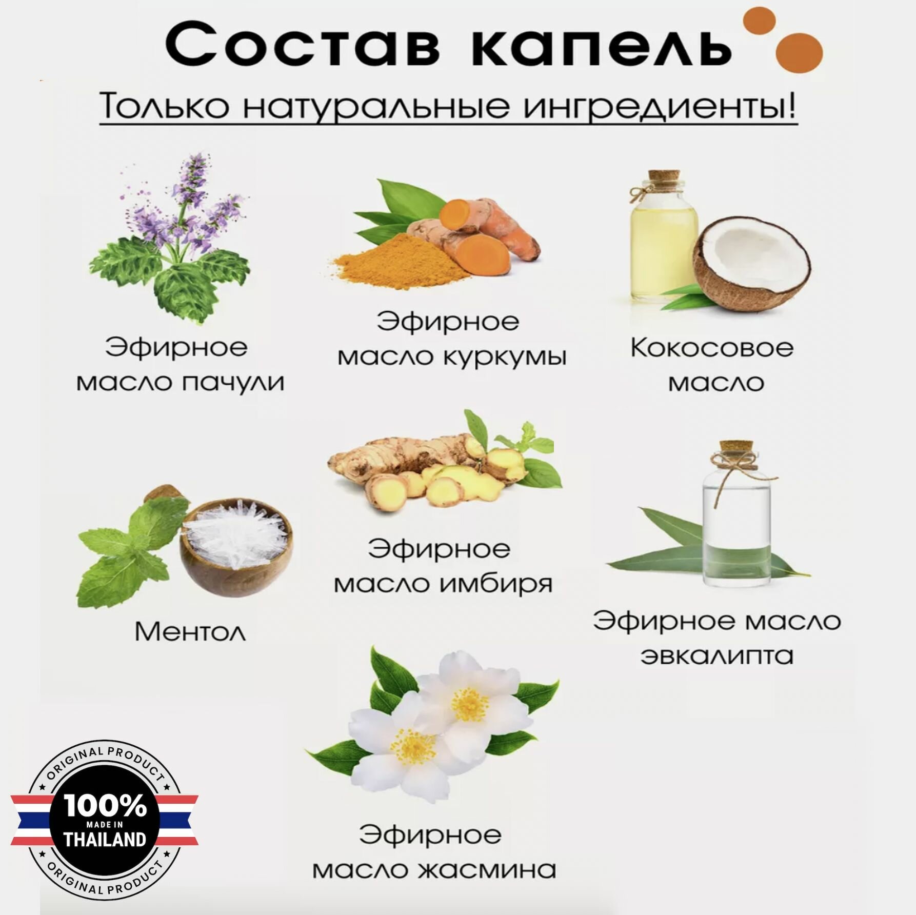 Thanapoom Phat Nasol Sinus Drops Тайские капли в нос от насморка гайморита и простуды 30мл — фото 1