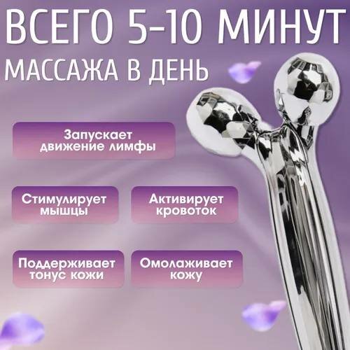 Массажер для лица и тела 3D Massager ZL-116