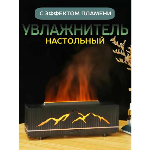 Увлажнитель воздуха для дома с подсветкой 319000₽
