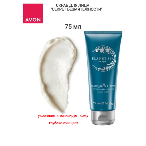 SPA Скраб для лица Секрет безмятежности 75 мл avon 569₽