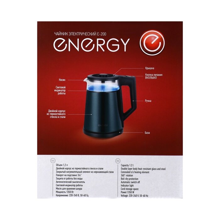 Электрический чайник Energy E-200 1.2 л нержавеющая сталь цвет серый - фото №13