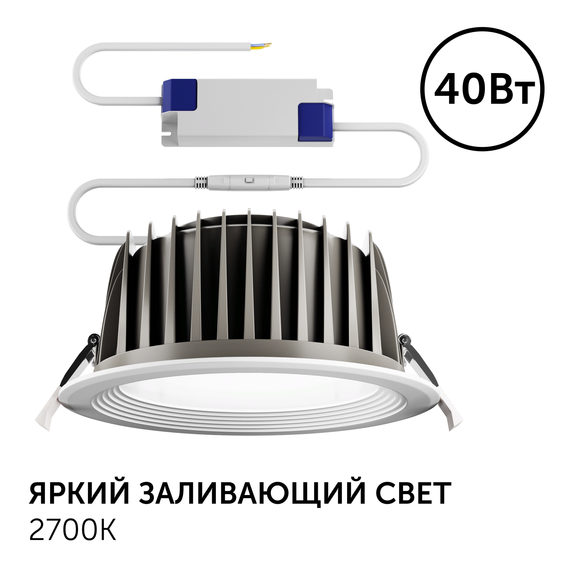 Светодиодный светильник потолочный встраиваемый Geniled Сейлинг 40Вт 2700К IP40