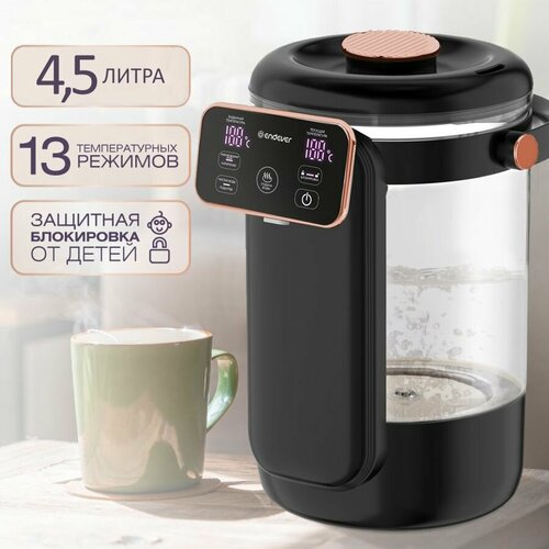 Термопот электрический 45 л Endever Altea-2085 1350 Вт подогрев от 40 до 100 градусов 7850₽