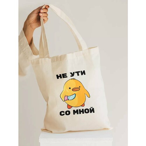 Сумка шоппер дардарим, белый