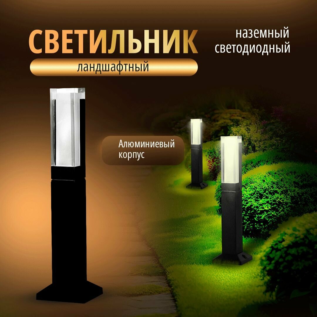 фото Светодиодный напольный светильник IP65 свет 3000к теплый