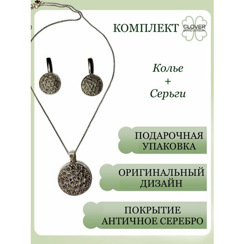 Комплект бижутерии CLOVER BRAND JEWELRY: подвеска, колье, серьги, цепь, размер колье/цепочки 60 см, серый, золотой