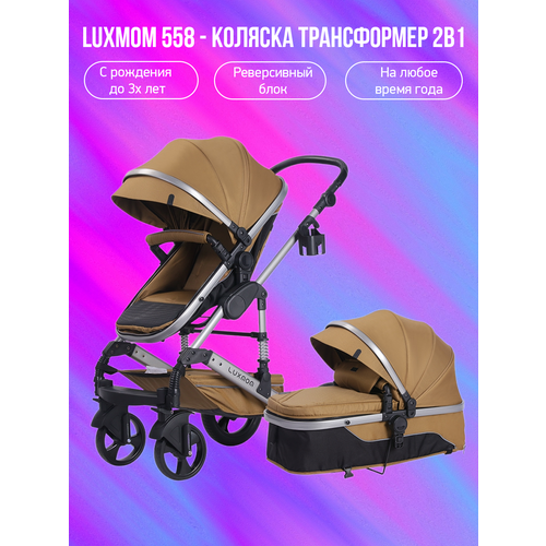 Детская коляска-трансформер 2 в 1 Luxmom 558, пустынный желтый детская коляска трансформер 3 в 1 luxmom 558 синий