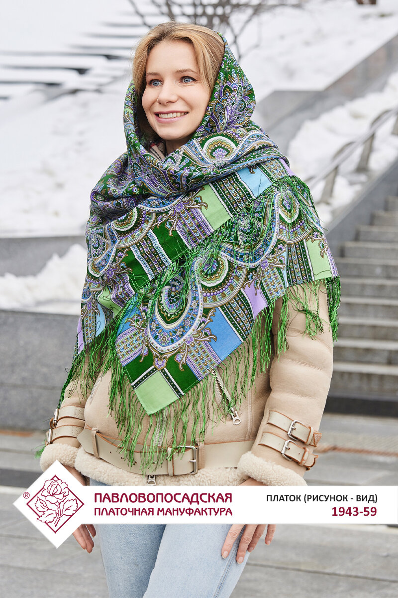 Платок Базовая коллекция для женщин