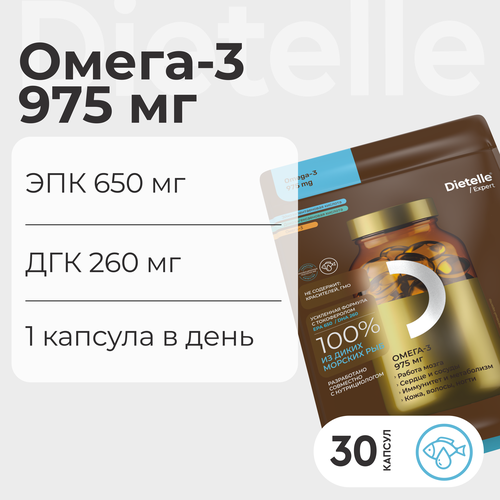 Dietelle Expert Oмега-3 975 мг, 30 капсул