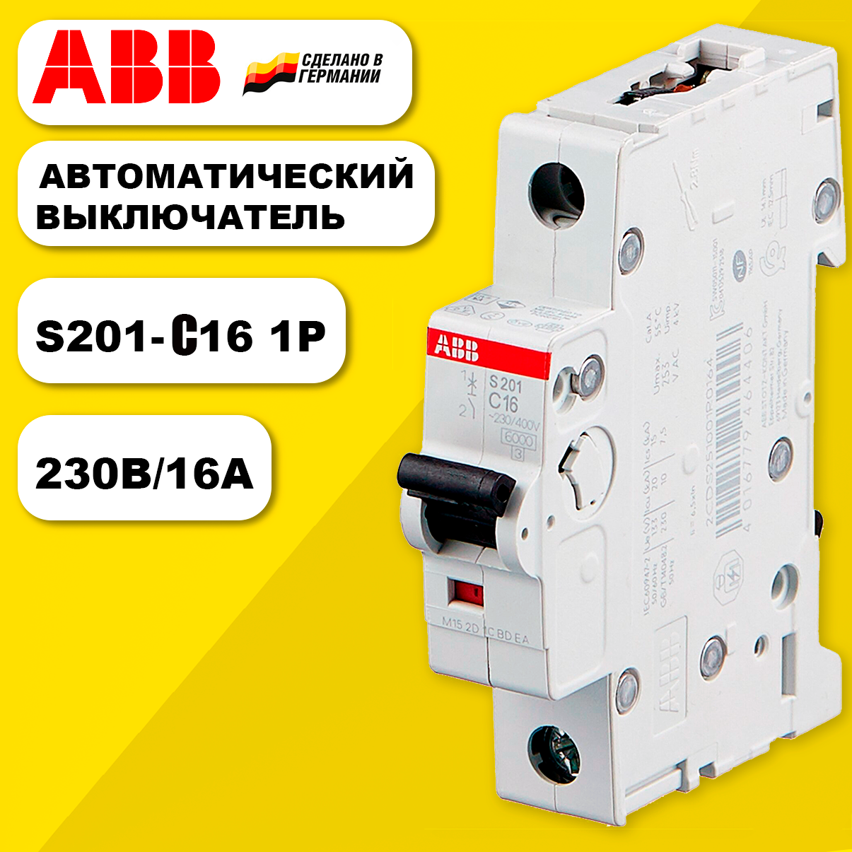 ABB Автоматический выключатель S201 16A