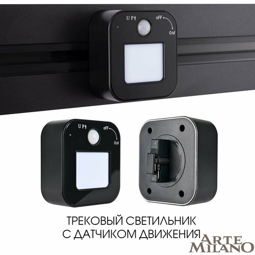 Arte Milano Трековый светильник Arte Milano Am-track-sockets 380022TLSLWS Black 1644₽