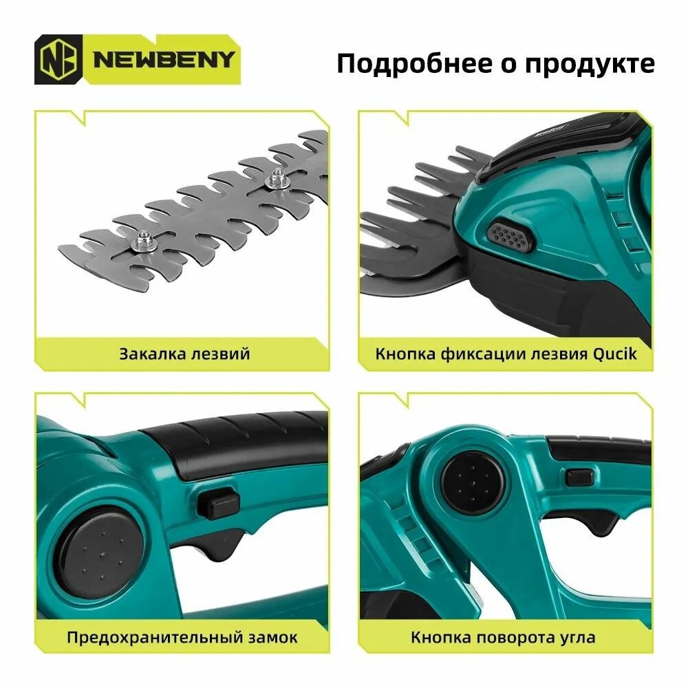 Изображение Кусторез / триммер для травы и изгороди NEWBENY 24 V без аккумулятора