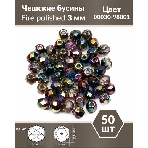 Стеклянные чешские бусины, граненые круглые, Fire polished, 3 мм, Crystal Sunny Magic Royal, 50 шт.