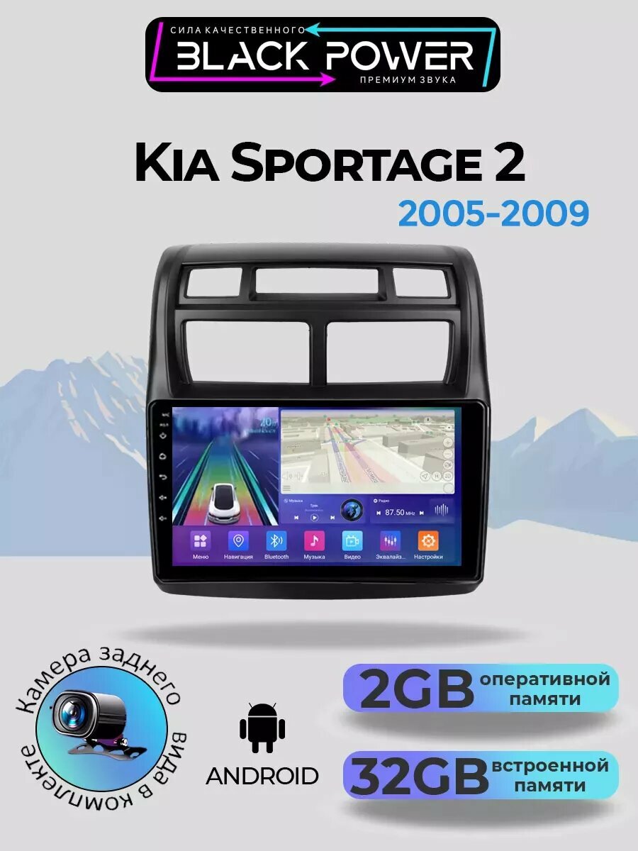 Магнитола Kia Sportage 2 (2005-2009) 2/32