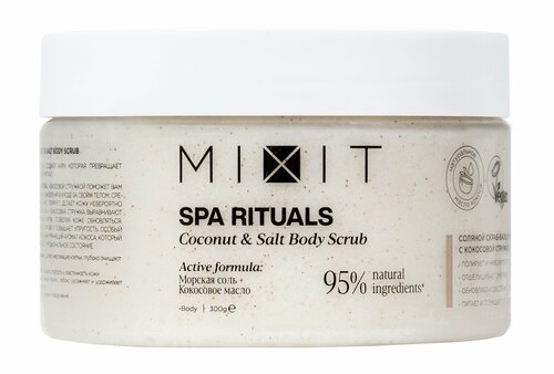 MIXIT Скраб для тела MIXIT SPA Rituals соляной с кокосовой стружкой, 300 г