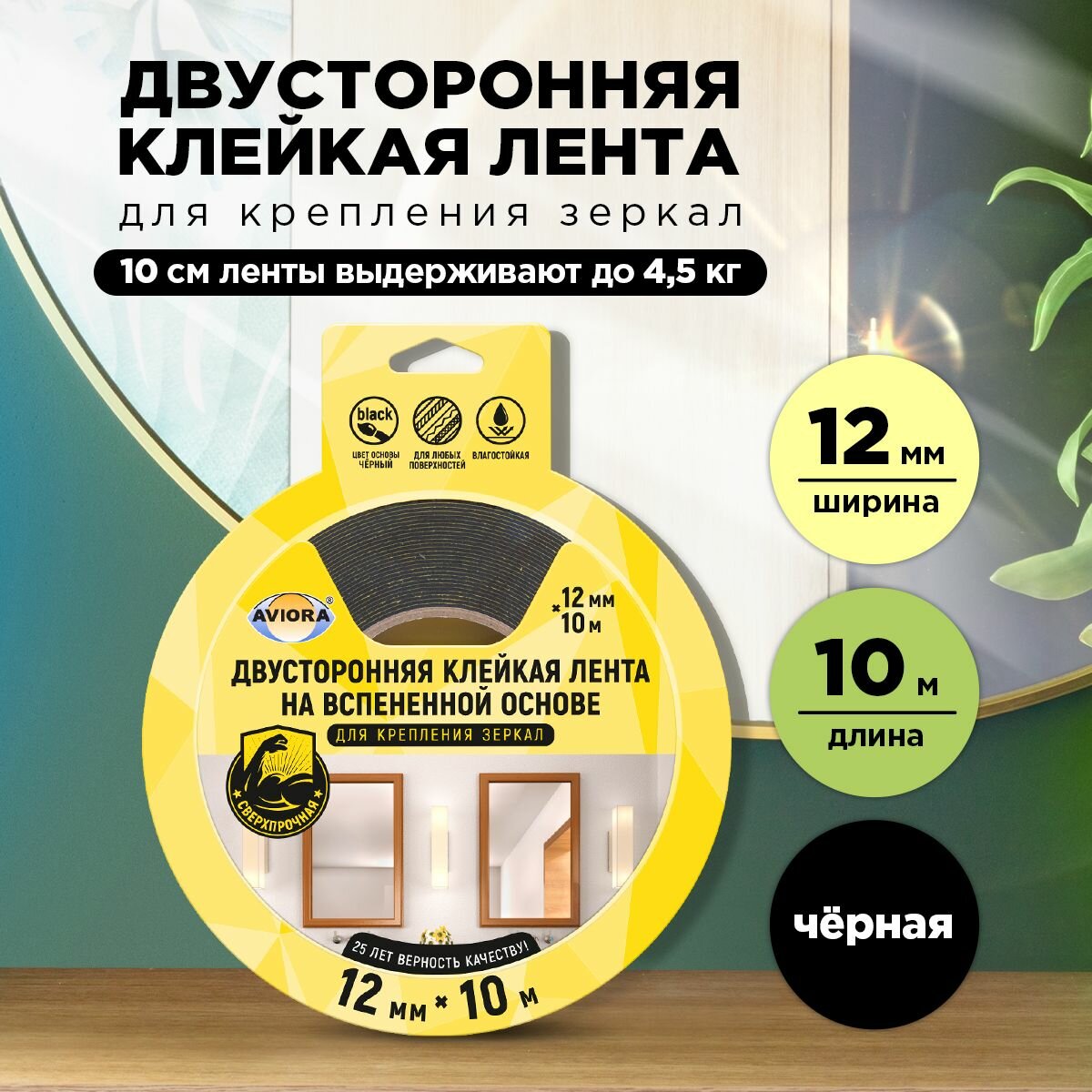 фото Лента Aviora 302-063