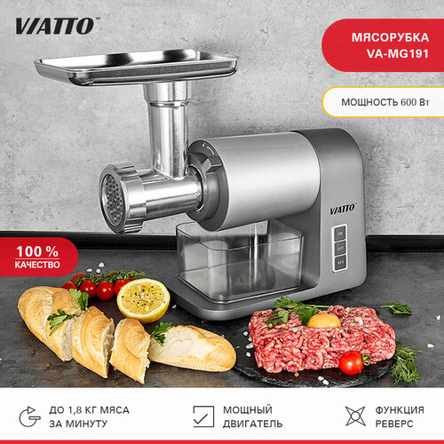 Мясорубка электрическая Viatto VA-MG191 с реверсом, электромясорубка с насадками для колбас, кеббе