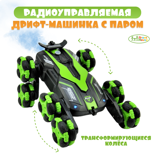Машинка перевертыш на пульте управления GRACE HOUSE 8 колес с паром
