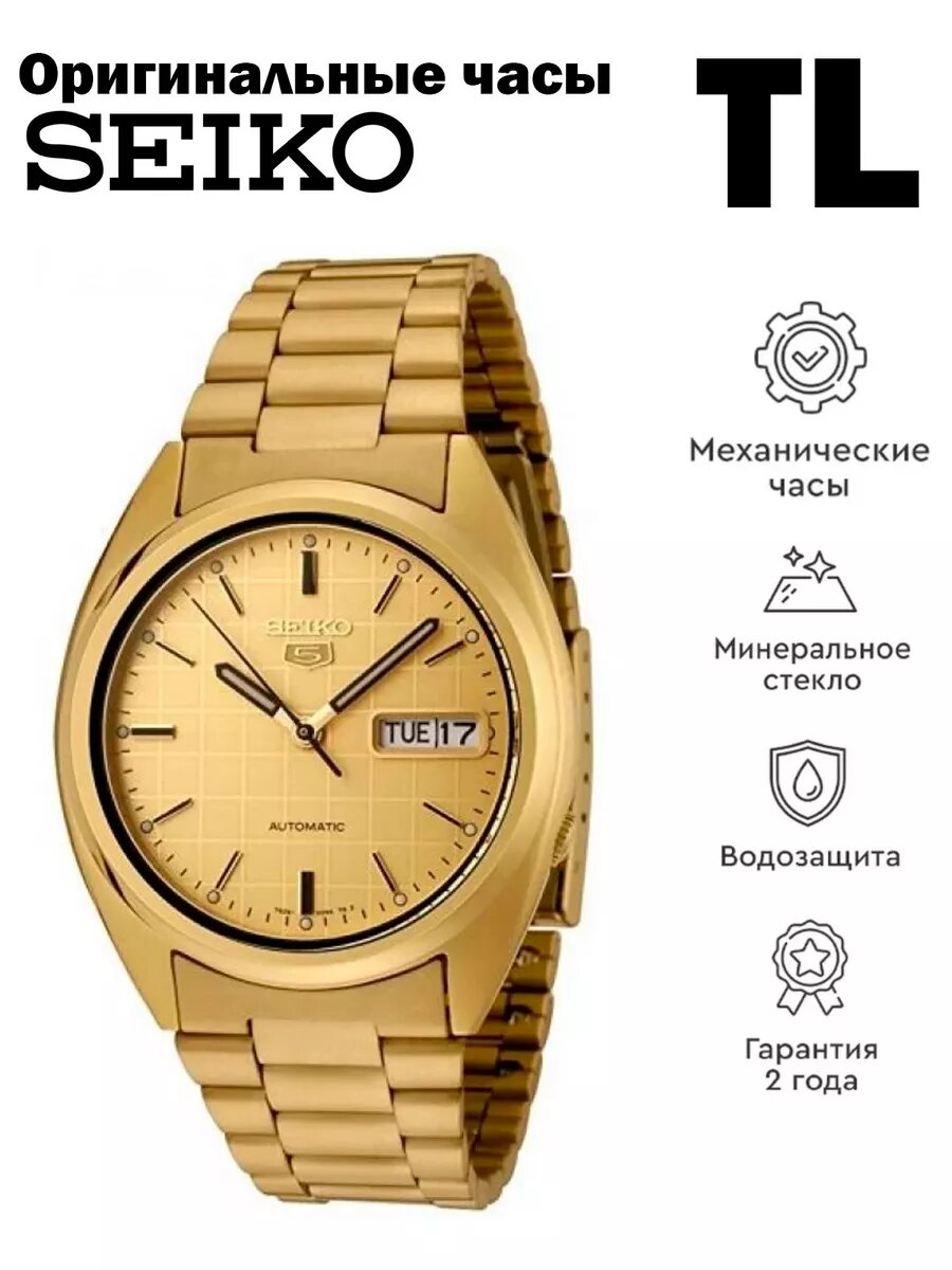 Наручные часы SEIKO