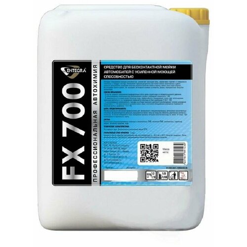 Автошампунь для бесконтактной мойки ENTEGRA FX 700, 20кг