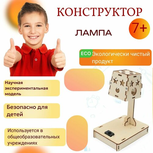 Конструктор 