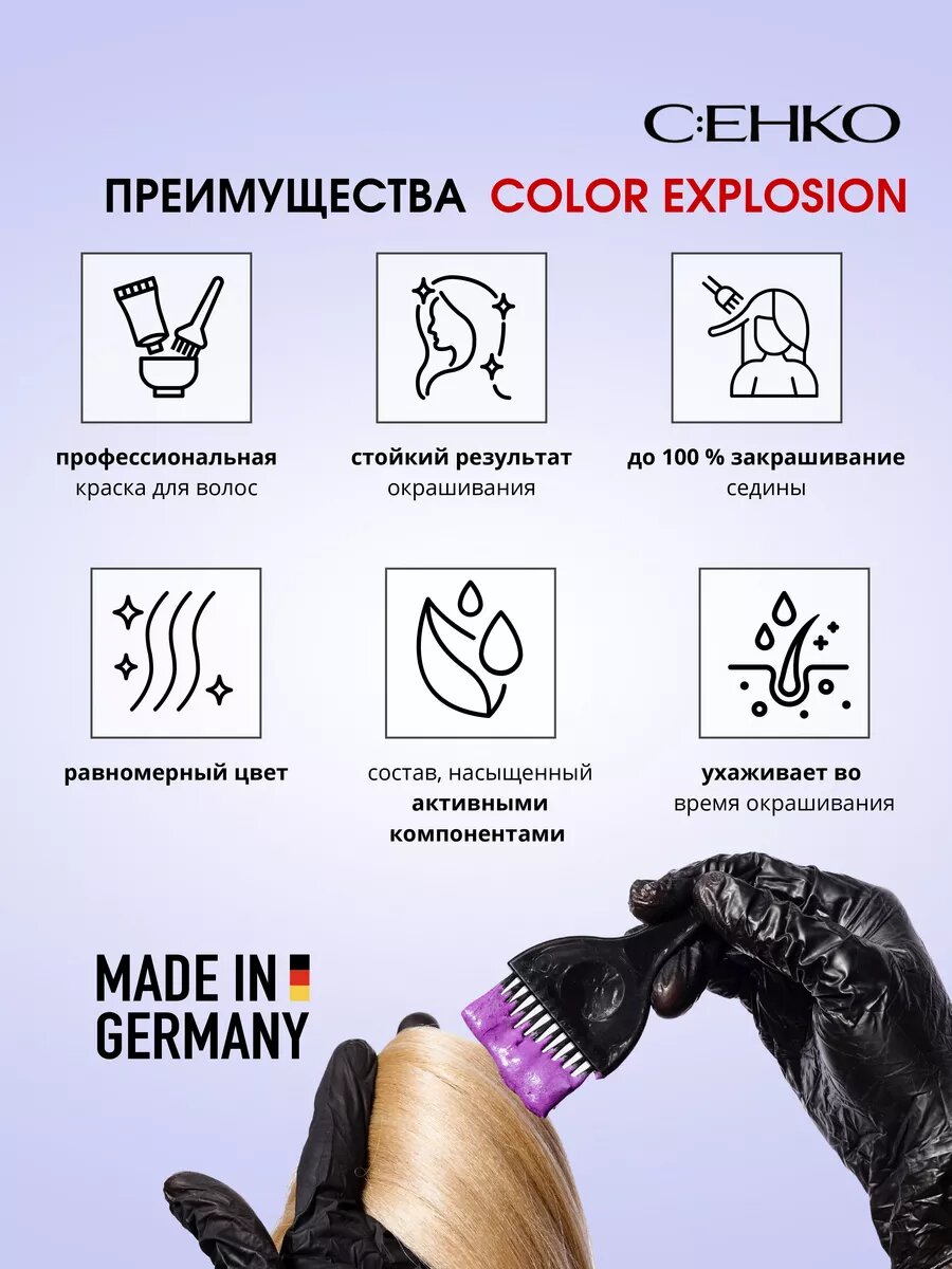 C:EHKO 7/6 крем-краска для волос, светлый махагон / Color Explosion Hellmahagoni 60 мл - фото №7