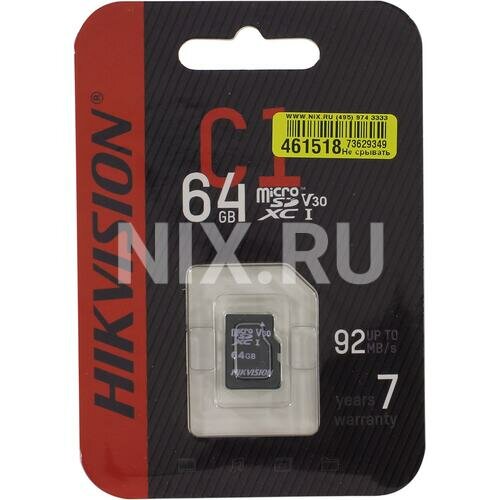SD карта Hikvision HS-TF-C1-64G
