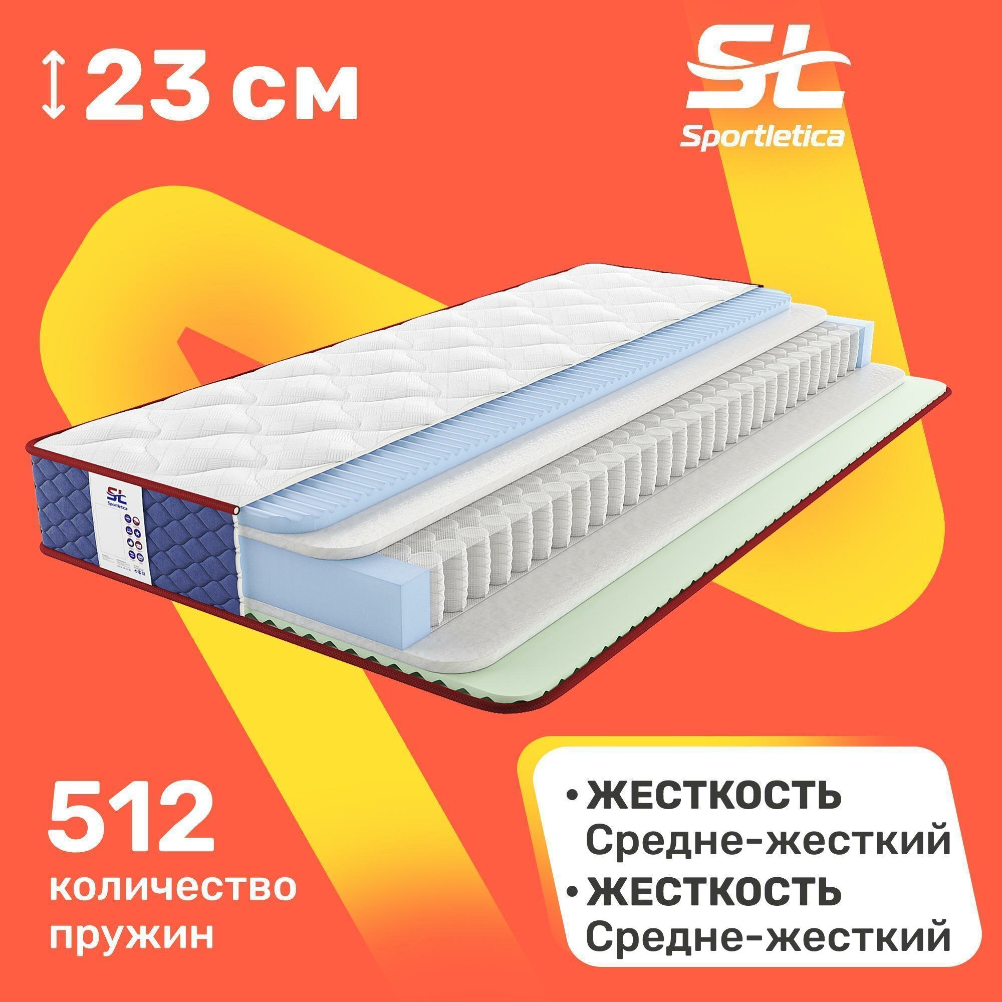 Матрас Sportletica Stanly Dual strutto 140х190