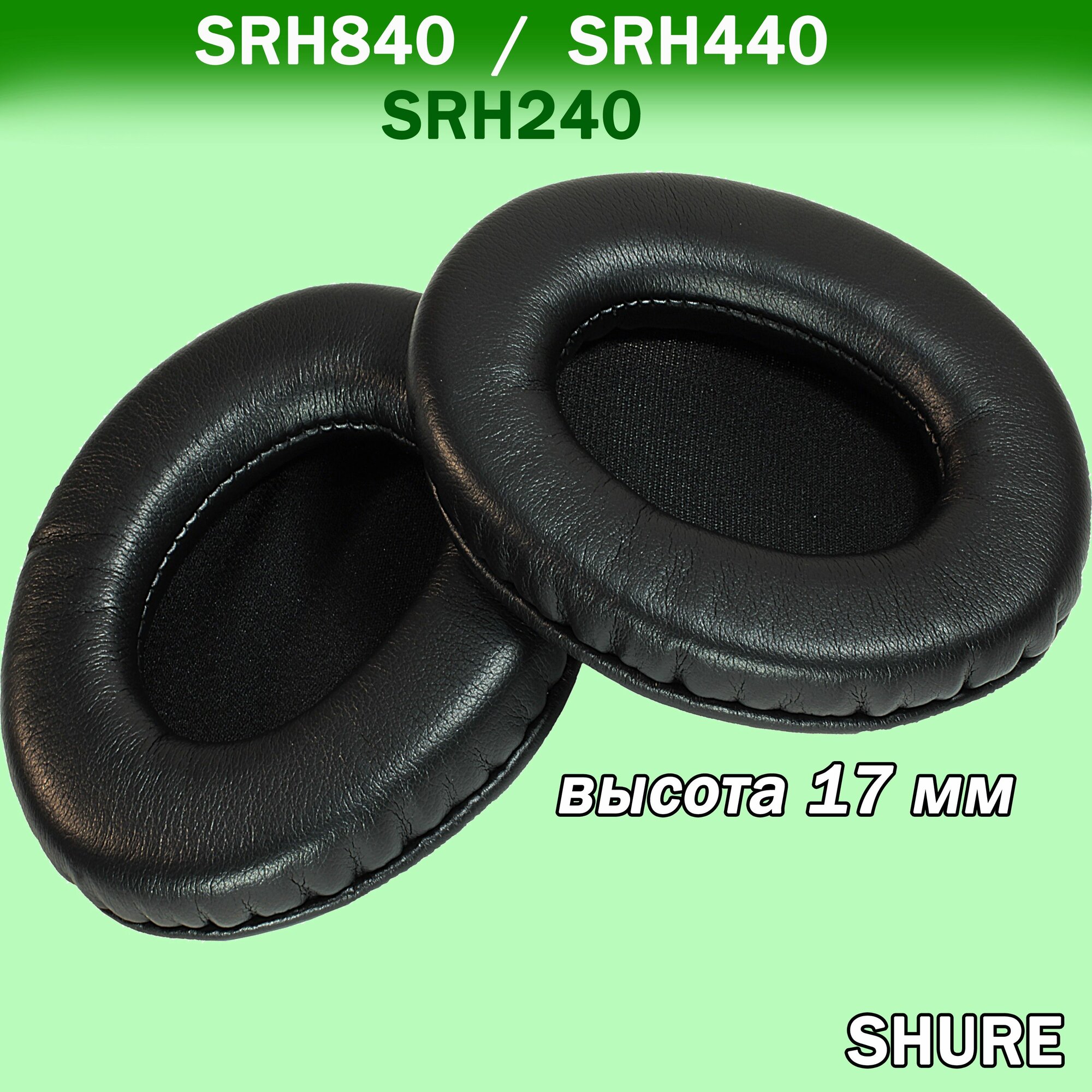 Shure SRH840 SRH440 SRH240