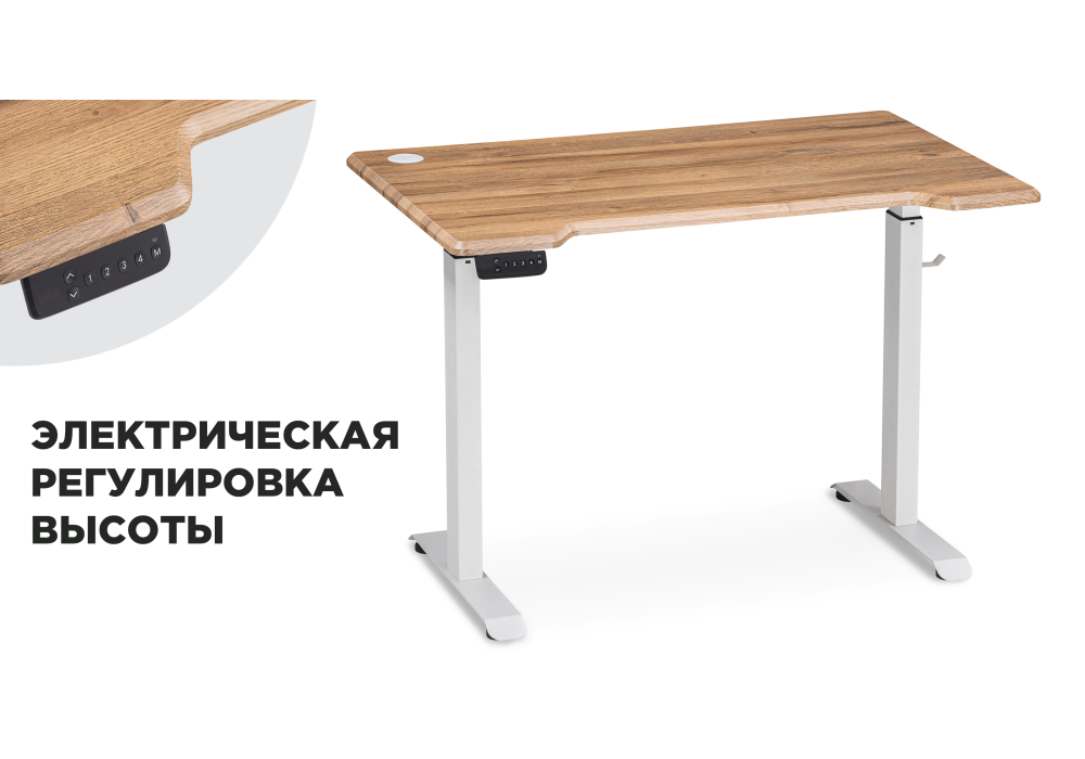 Компьютерный стол Woodville Маркос с механизмом подъема 120х75х75 белый/вотан дуб