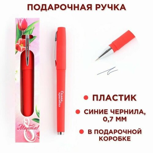 Ручка шариковая пластик синяя паста Яркой весны 486₽