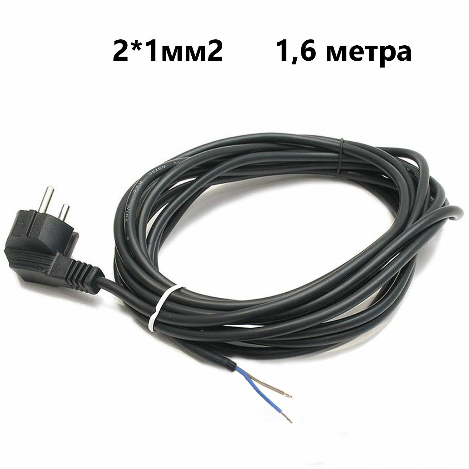фото Провод с вилкой 2*1мм2, кабель с вилкой 220В, сетевой шнур