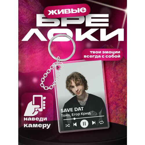 фото Брелок 1-я наклейка