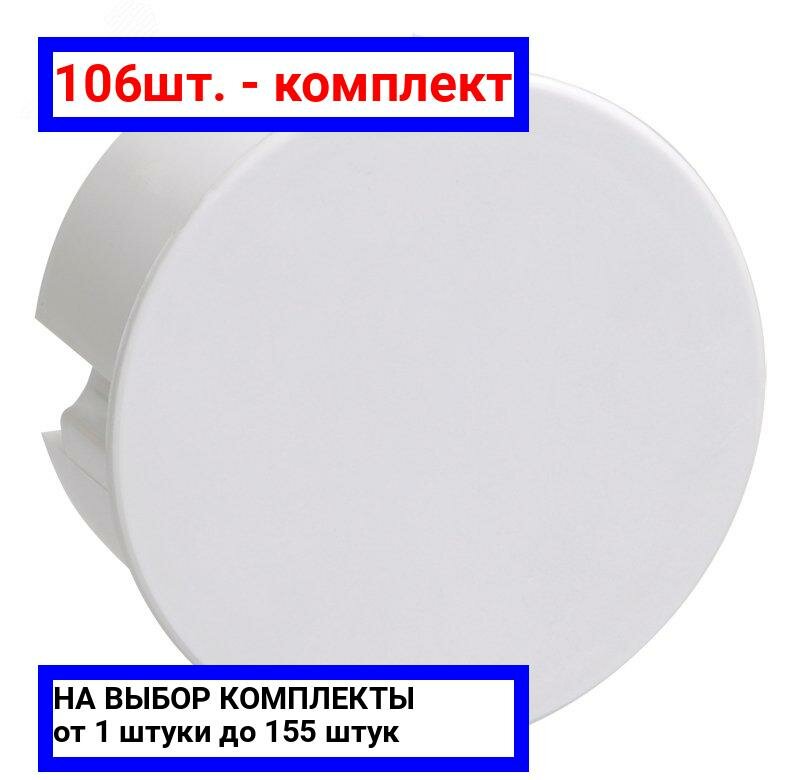 106шт. - Коробка распределительная 80х40 скрытая КМ41004 / IEK; арт. UKT01-080-040-000; оригинал / - комплект 106шт