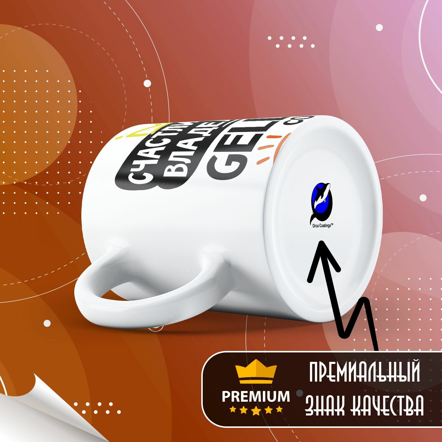 Кружка "Счастливый обладатель GEELY COOLRAY" — фото 1