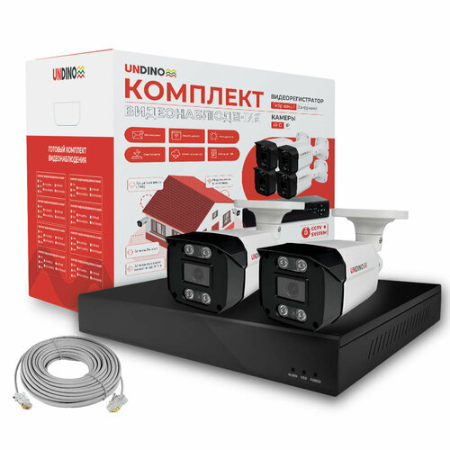 Комплект видеонаблюдения IP 2Мп Undino UD-EB202-POE